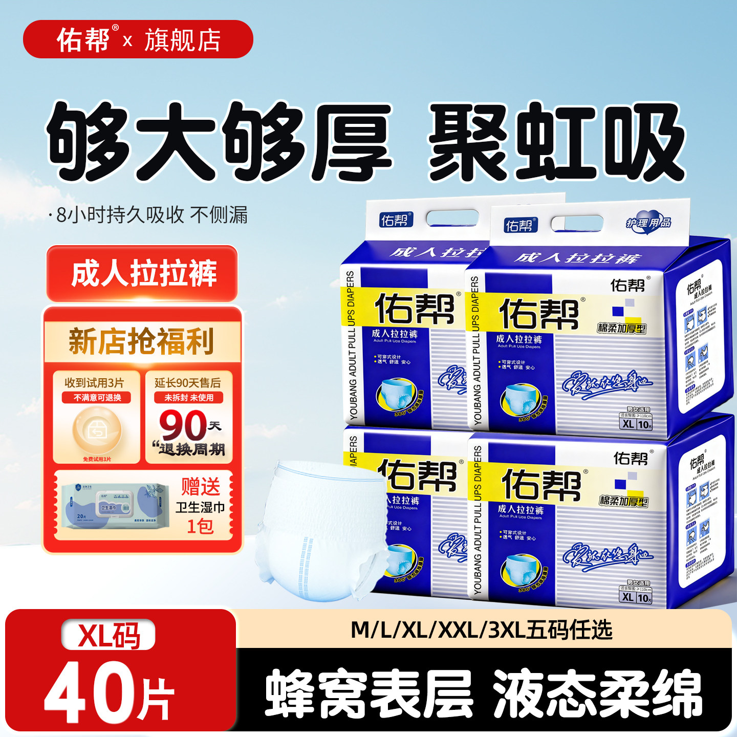 佑帮成人拉拉裤加厚内裤型老人用尿不湿垫成人纸尿裤女男士安睡裤,洗护清洁剂/卫生巾/纸/香薰,成年人拉拉裤,淘宝优惠券,粉丝福利购,淘宝优惠卷