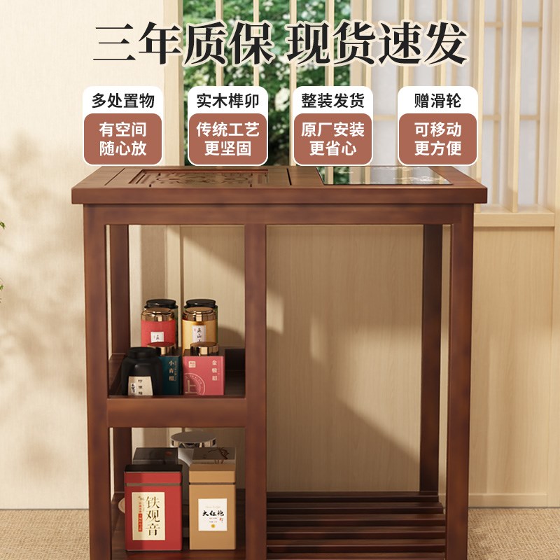 移动茶台实木茶几新中式茶桌家用A客厅茶水柜泡茶一体办公室喝茶