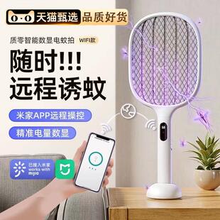 电蚊拍充电式 2024新款 家用超强力迷你婴儿自动诱蚊二合一灭蚊灯器