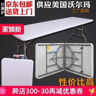 可折叠桌子摆摊户外便携简易家用塑料学习书桌长条桌椅长方形餐桌