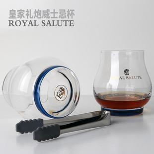 皇家礼炮蒸馏威士忌杯洋酒杯大肚蓝色杯烈酒杯郁金香杯家用玻璃杯