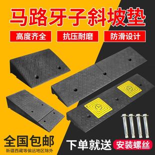 台阶垫门槛斜坡塑料马路牙子家用机动汽车电瓶路沿坡上坡垫减速带