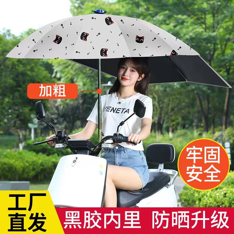电瓶车雨伞电动车雨棚蓬新款可快速拆卸防晒遮阳伞摩托车外卖装备
