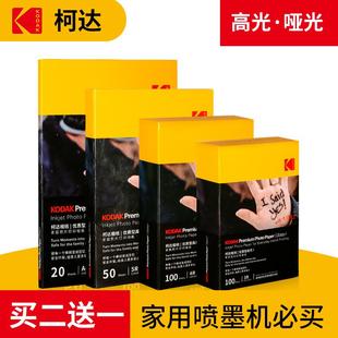 照片纸相片纸家用艺术写真照风景照生活照喷墨打印家用6寸7寸5寸
