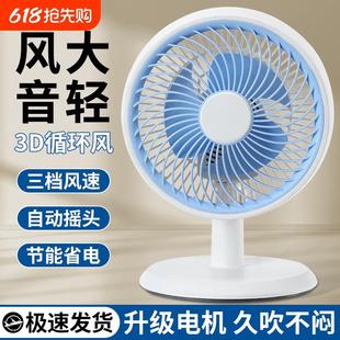 出租屋风扇 电风扇小型学生宿舍办公室家用桌面床头音轻电扇台式