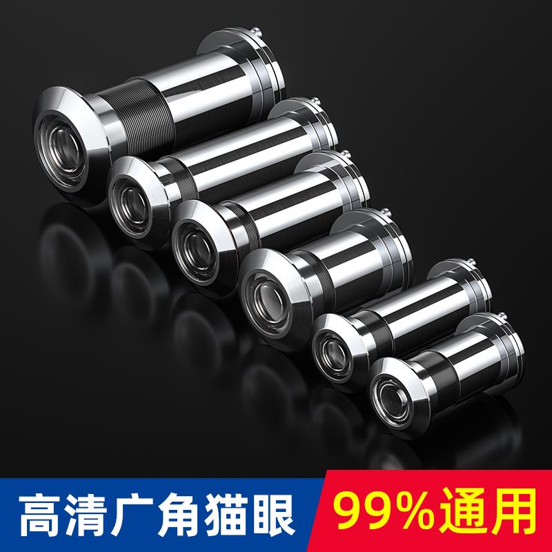 亮银色猫眼门镜防盗门堵孔家用高清广角老式通用防撬门铃金属可视