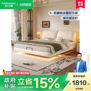 大象耳朵悬浮床复古风主卧雪尼尔布艺床羽绒软包双人床 帕沙曼