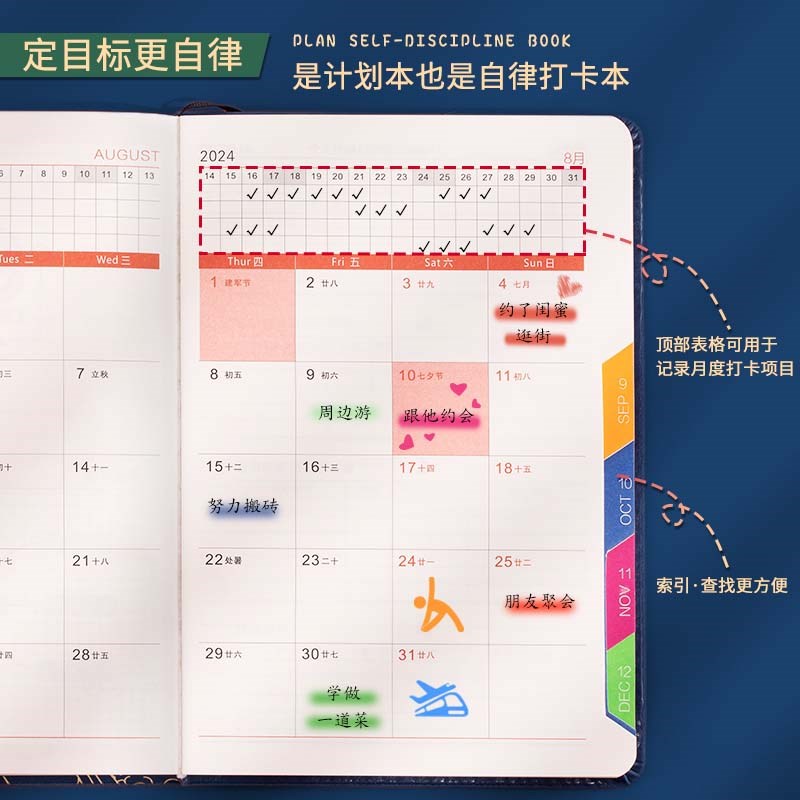 中国风2024年日程本A5每日计划打卡表商务办公带扣笔记本子时间管