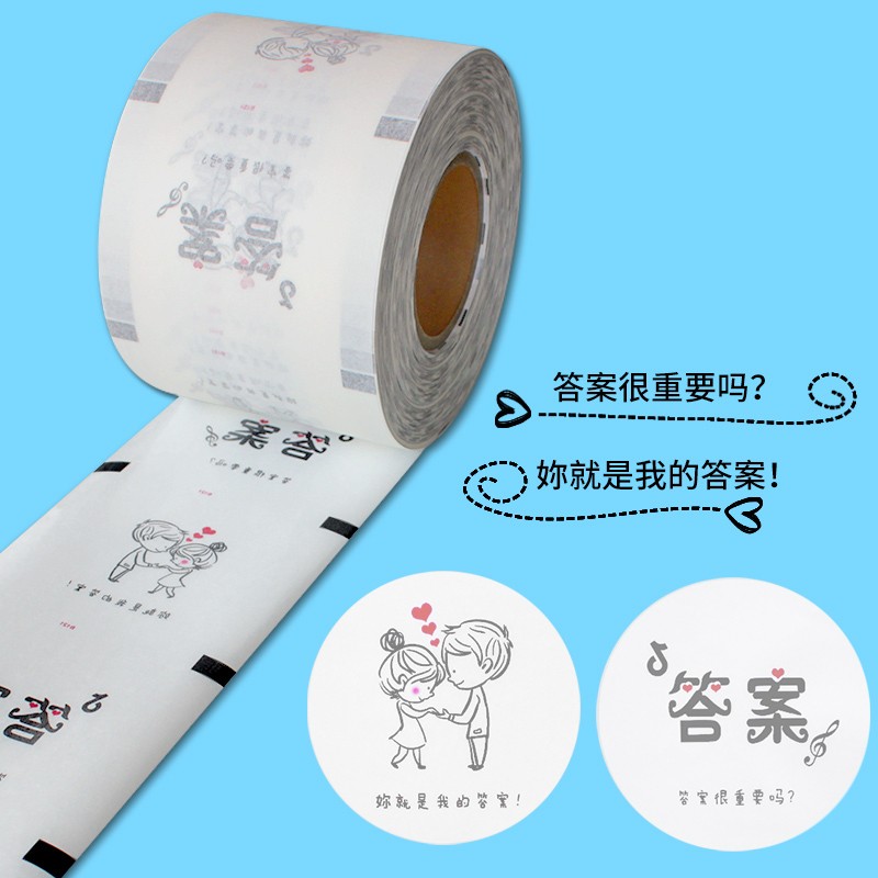 奶茶封口膜定制纸膜纸塑通用奶茶杯饮料封口机封杯磨砂塑膜一次性