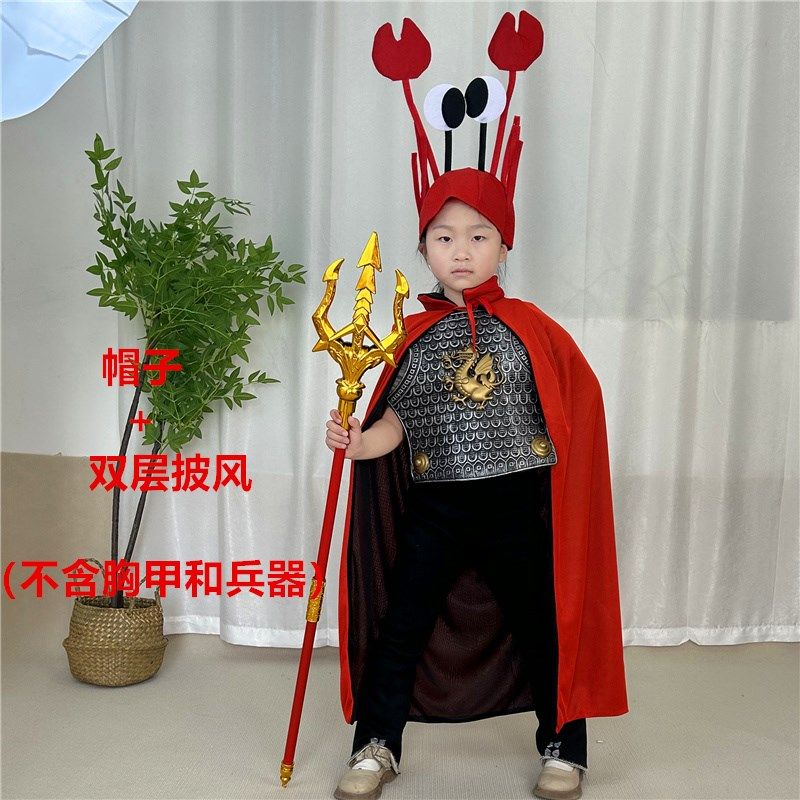 儿童虾兵蟹将服装西游记小妖兵器道具胸甲表演出服三叉戟兵器妖怪