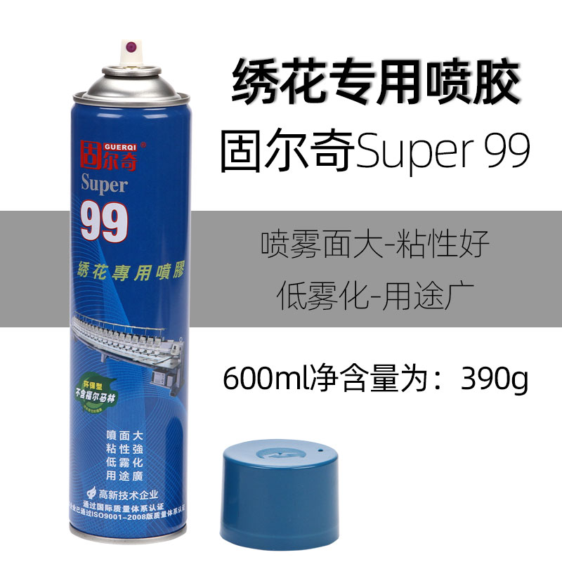 固尔奇99十字绣固定胶水多机头电脑绣花机辅料定位专用喷胶包邮