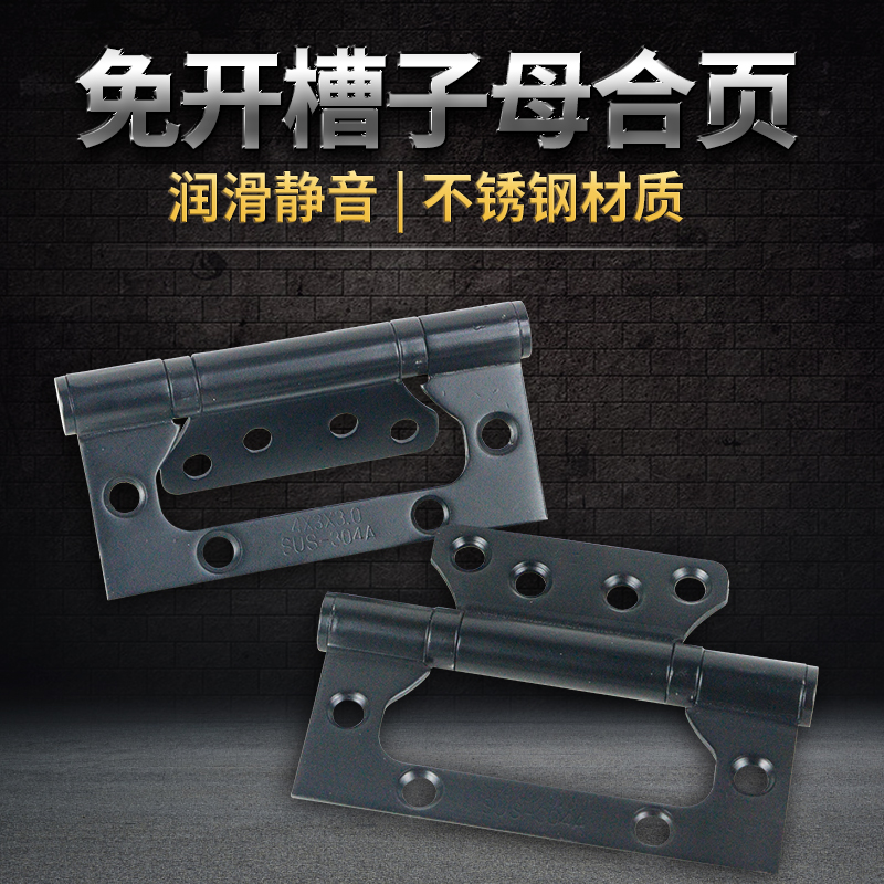 4寸不锈钢子母合页静音铰链门窗木门叶门页开槽家用折页房门页