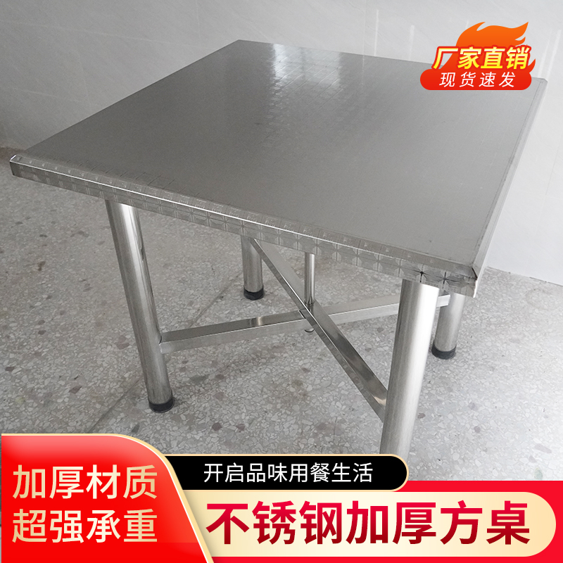 不锈钢可折叠方桌夜市大排档摆摊桌子加厚桌脚多功能户外便携餐桌