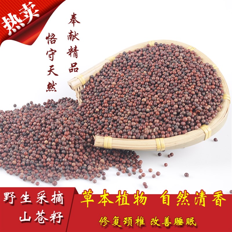 粤北韶关野生采摘山苍子填充枕头中药清香质检安全山苍子填充枕芯