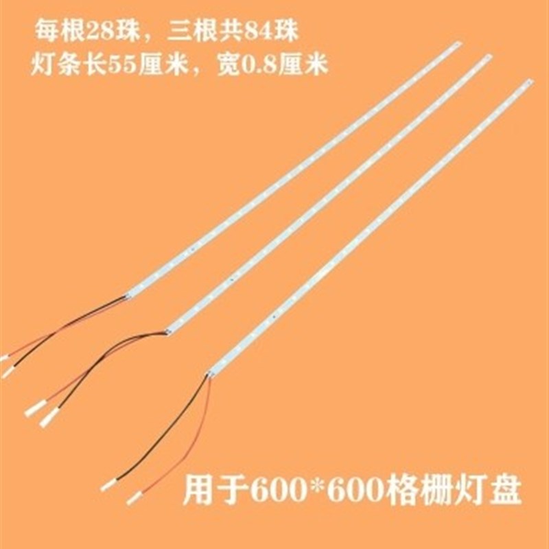 格栅灯led贴片灯条改造嵌入式一体化600灯盘长条灯管光源驱动电源