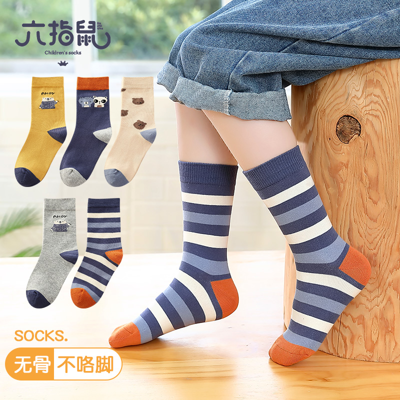 六指鼠儿童长筒袜子男童女童中筒袜春秋秋冬季纯棉男孩大童高筒袜