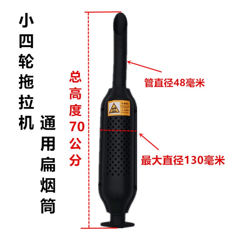五征时风洛阳单缸小四轮拖拉机消声器烟筒排气管消音器烟囱排烟管