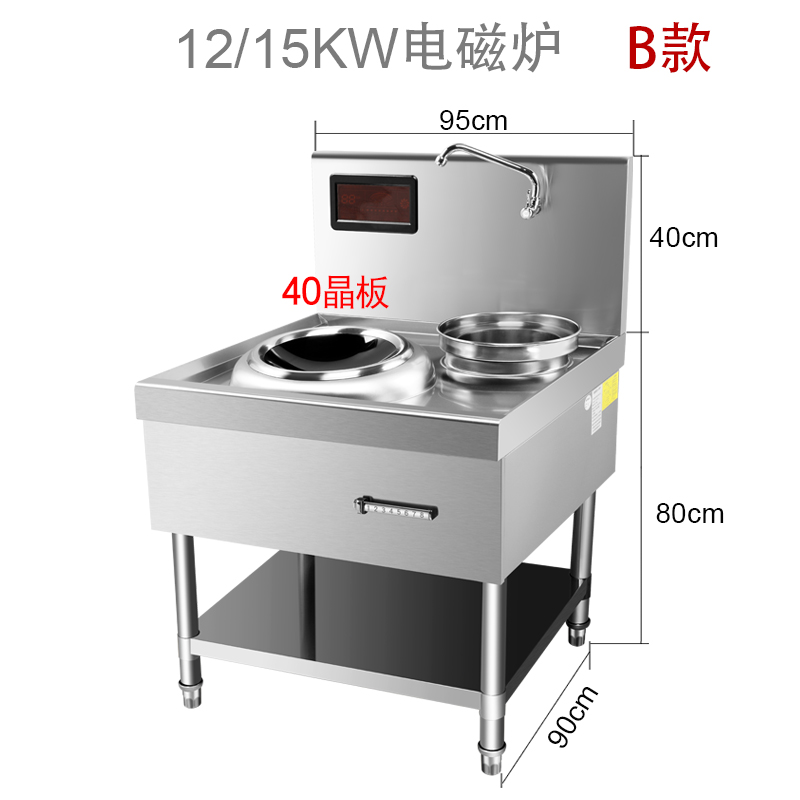 商用电磁炉凹面大功率酒店饭店厨房电炒炉单头电磁炉15KW炒炉