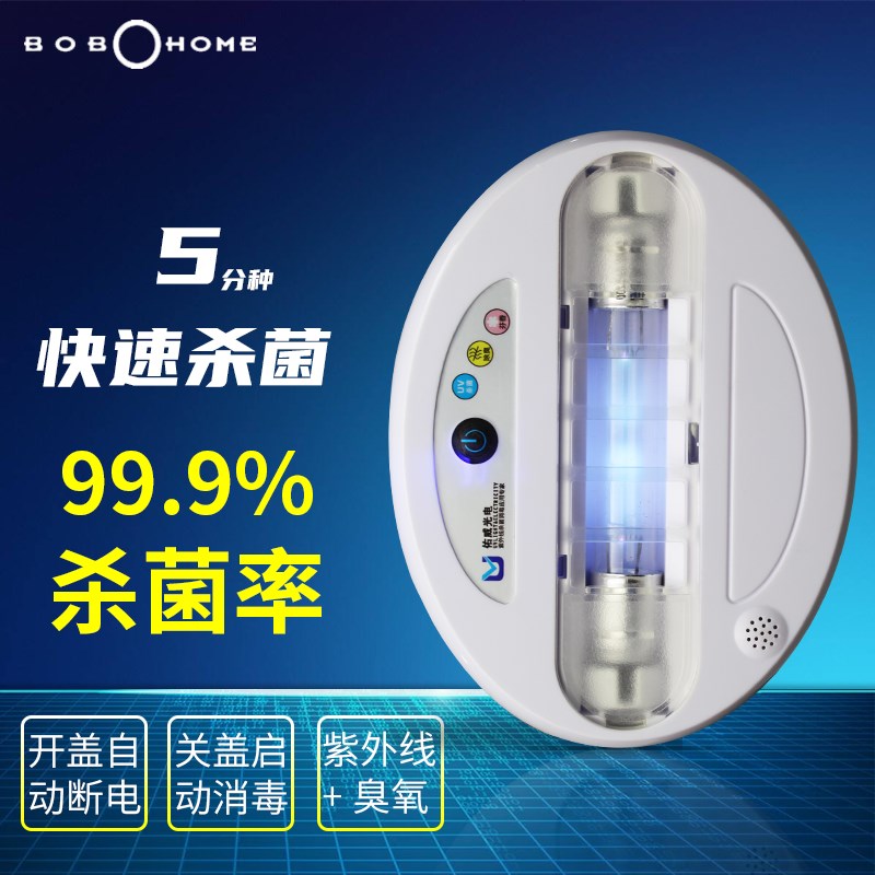 【新品】马桶杀菌除味器紫外线消毒灯家便M捷式消毒灯除螨杀菌灯