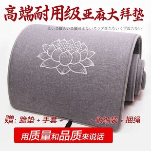 加厚家用超顺滑1G08大礼拜专用垫天意运动四 经典 亚麻大拜垫