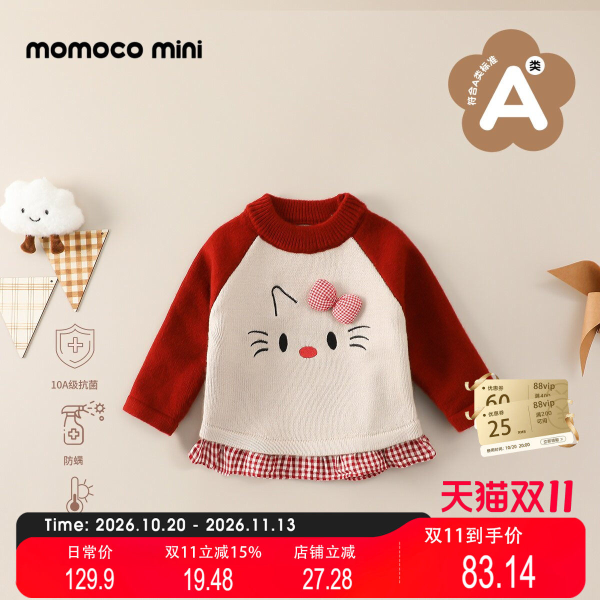 MOMOCO/玛米玛卡女宝宝加厚毛衣2026冬新款婴幼儿可爱猫咪打底衫