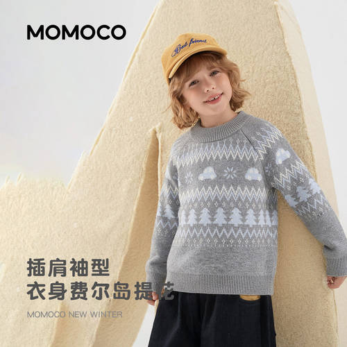 MOMOCO/玛米玛卡男童加厚针织衫