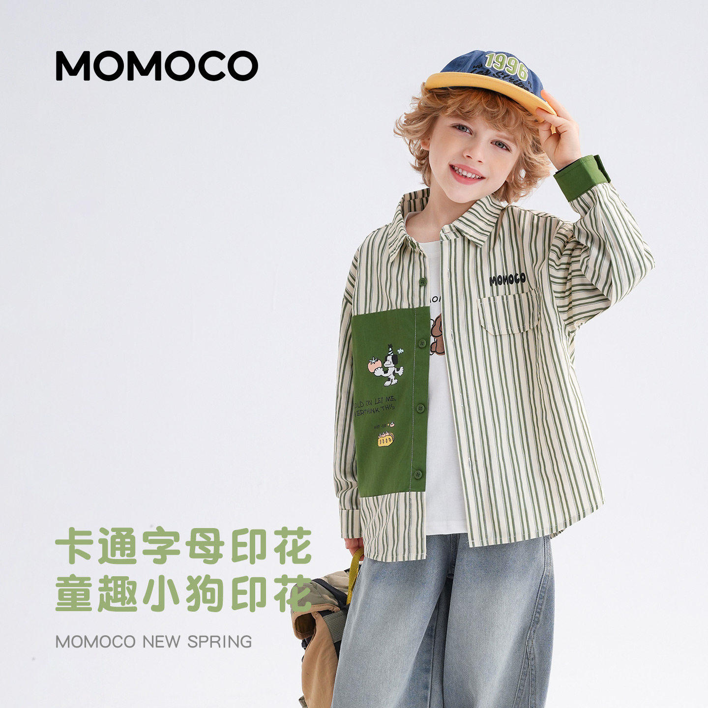 MOMOCO玛米玛卡男童衬衫2026春季新款中大童韩版帅气拼接条纹外套