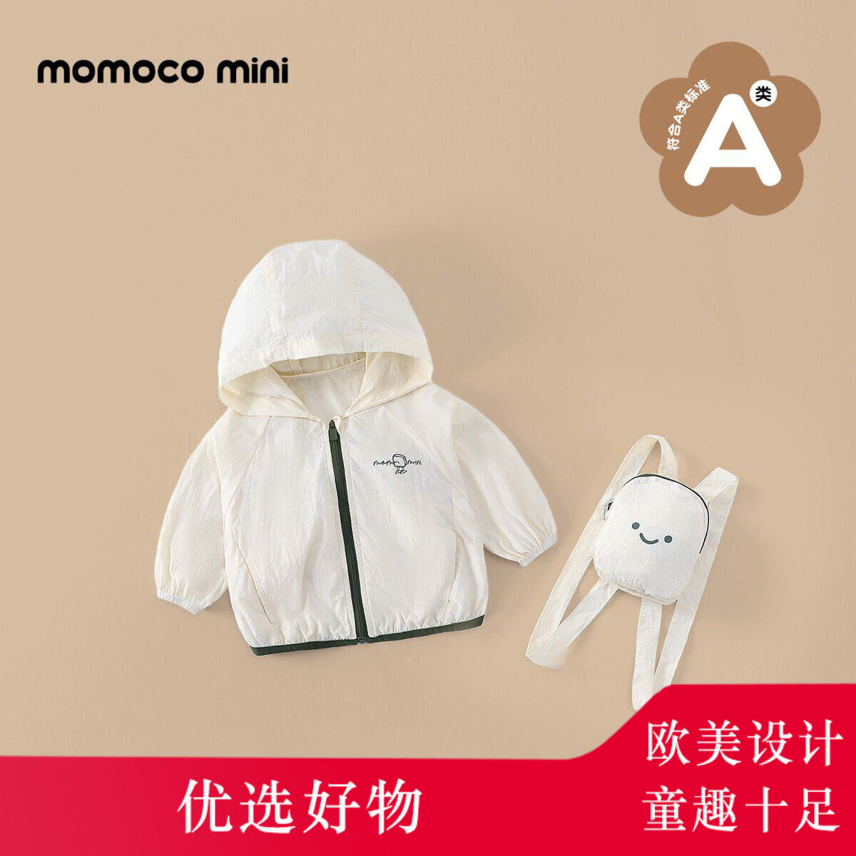 MOMOCO/玛米玛卡男宝宝防晒衣