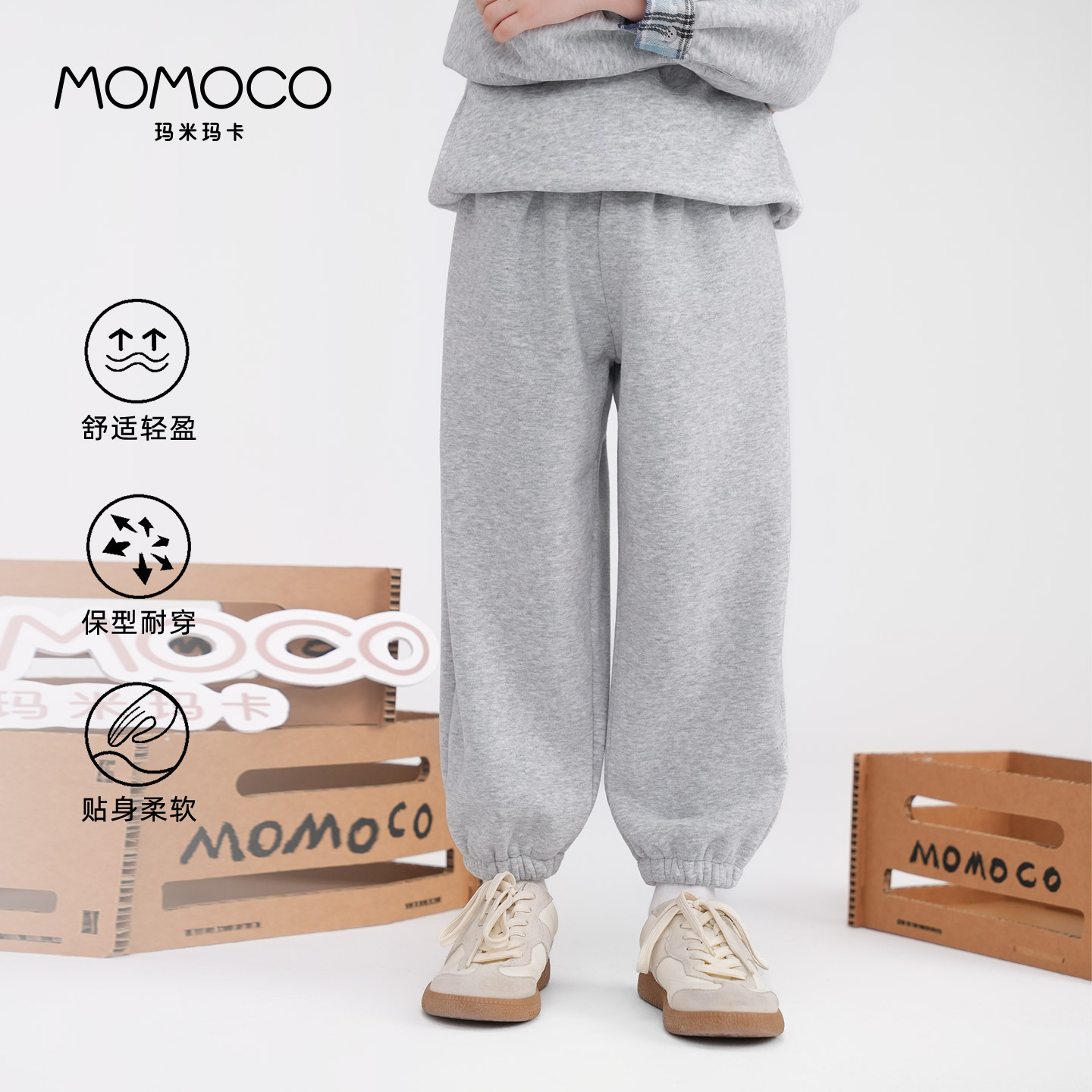MOMOCO/玛米玛卡男童卫裤2026春冬新款卡通字母运动休闲宽松裤子