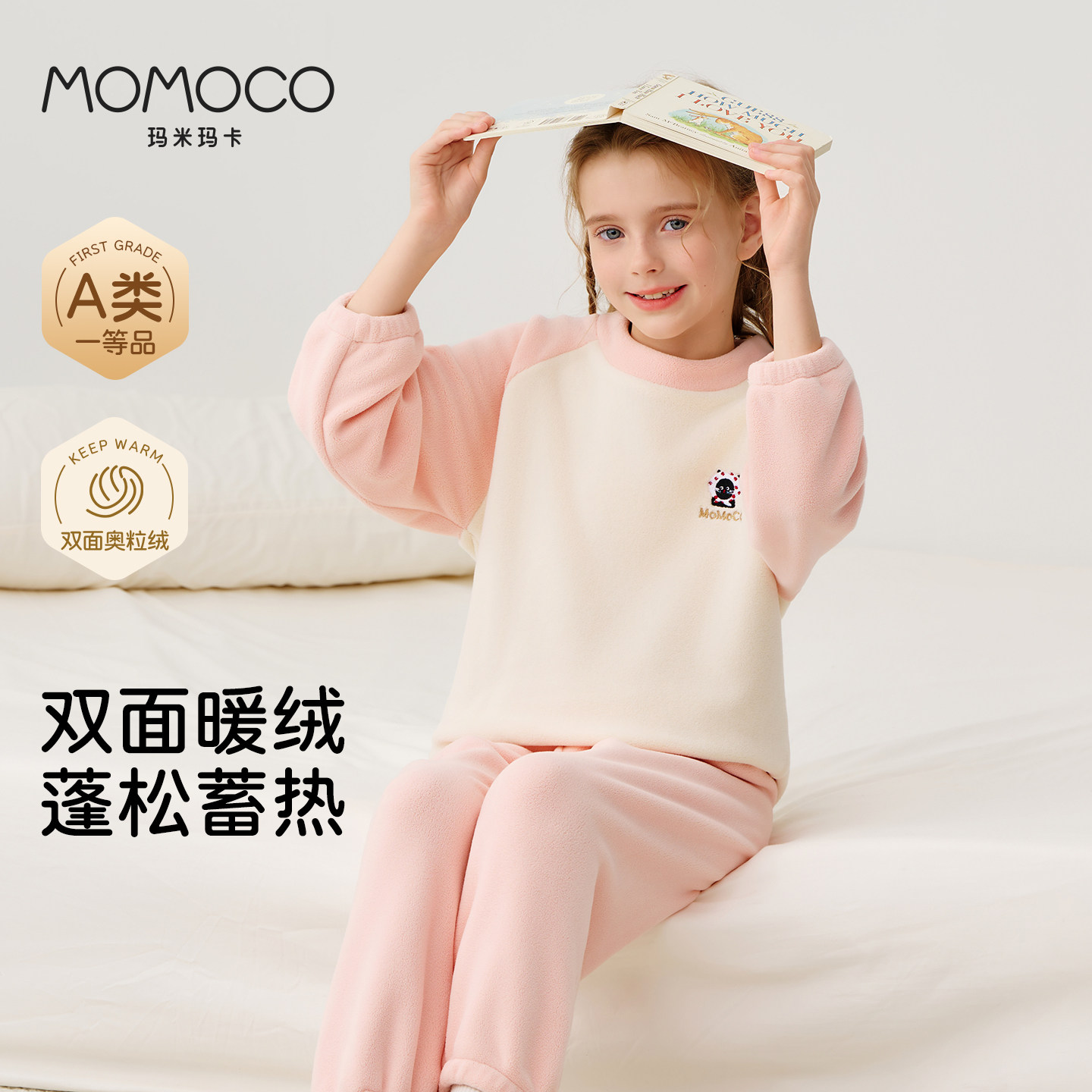 MOMOCO玛米玛卡儿童内衣套装加绒加厚秋冬新款男女童保暖长袖打底