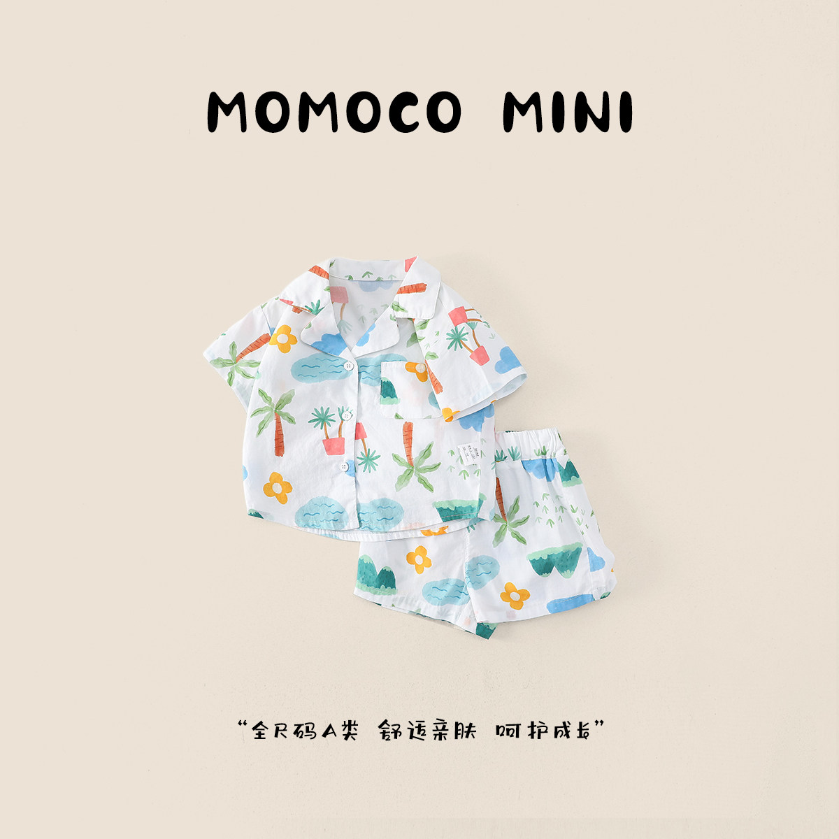 MOMOCO/玛米玛卡男宝宝纯棉套装图片