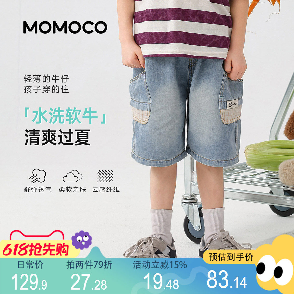 MOMOCO玛米玛卡男童牛仔短裤2026夏季新款韩版中大童五分裤潮