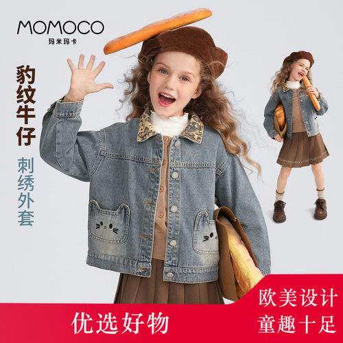 MOMOCO/玛米玛卡女童牛仔外套