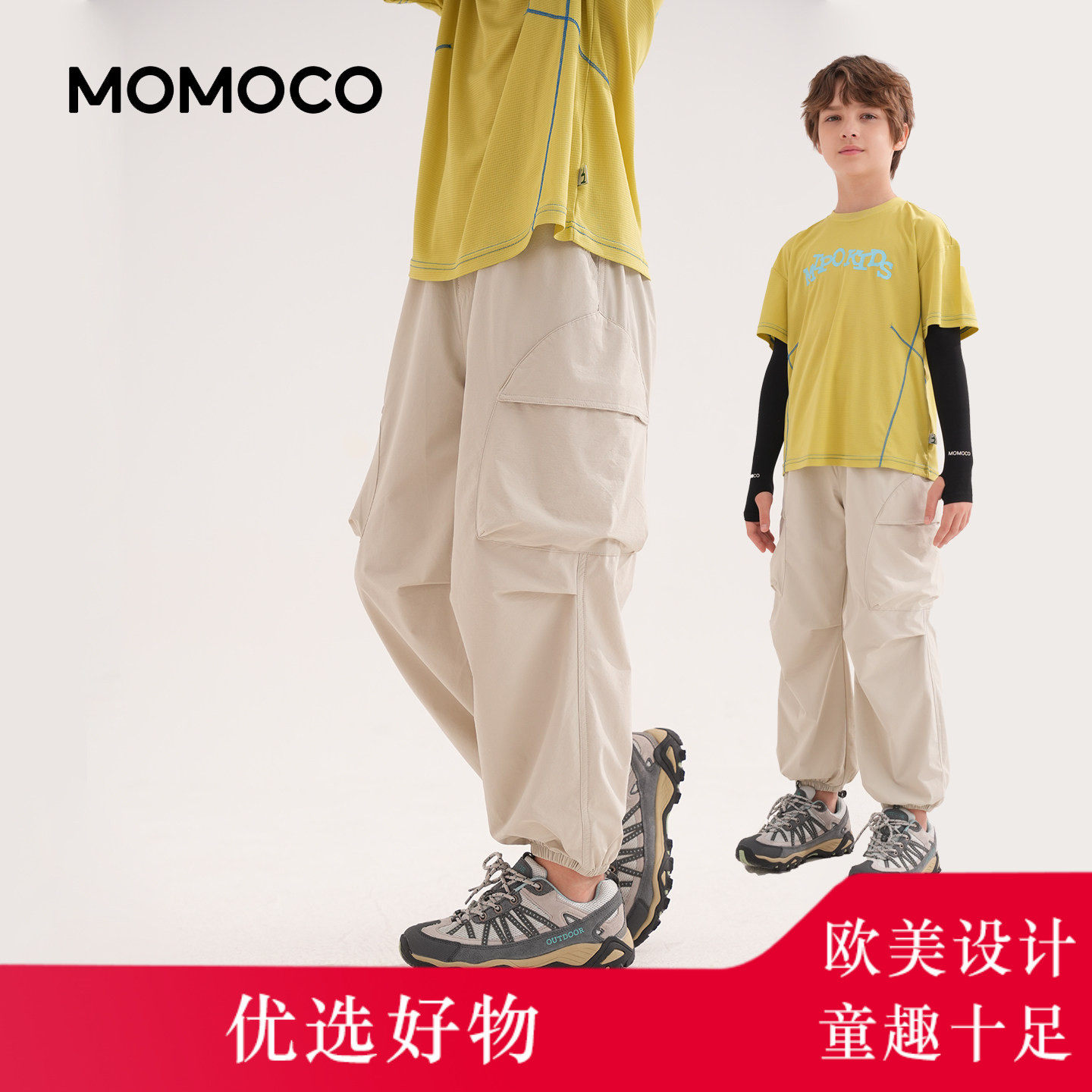 MOMOCO/玛米玛卡男童工装凉感速干裤2026夏季儿童宽松薄款防蚊裤
