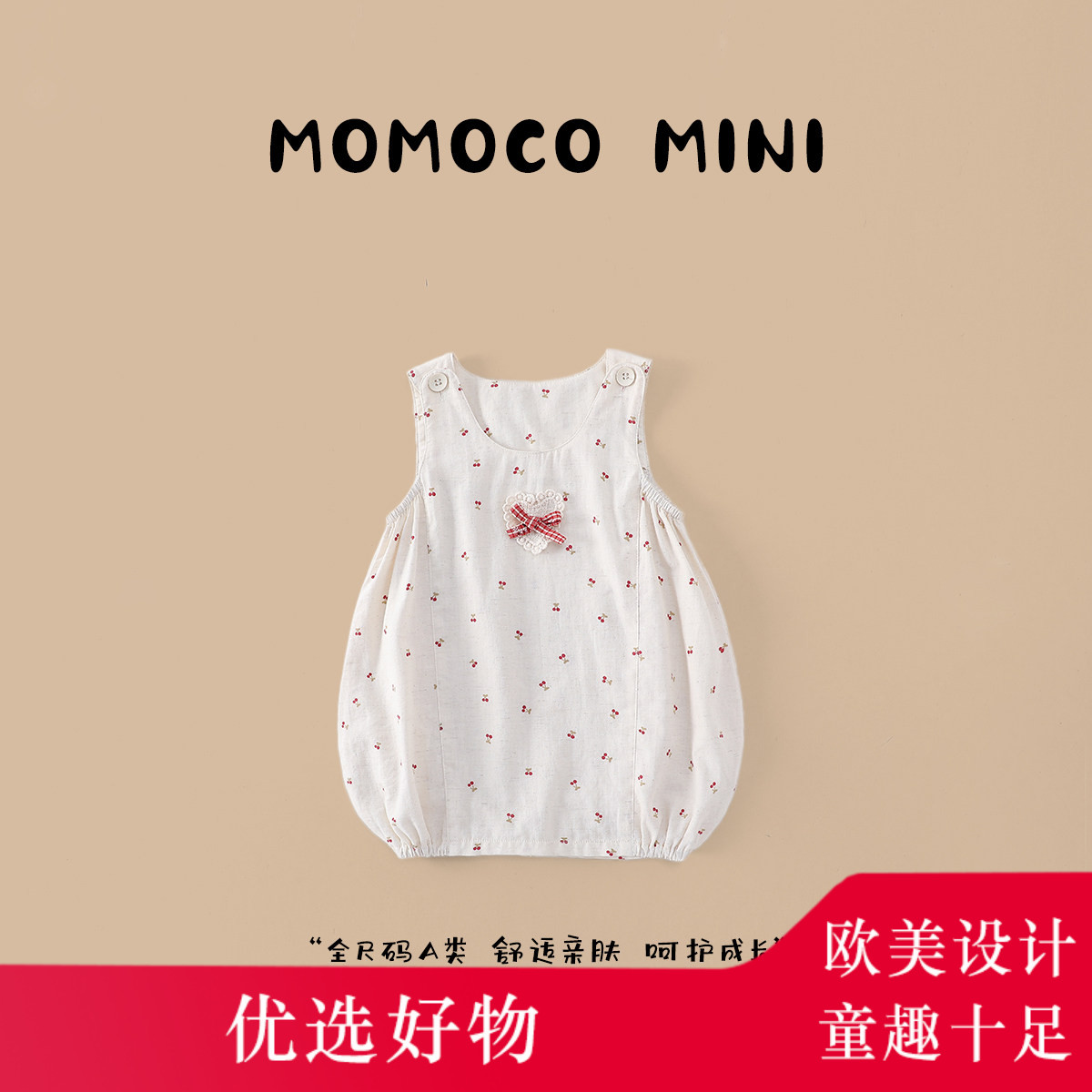 MOMOCO/玛米玛卡女宝宝连衣裙