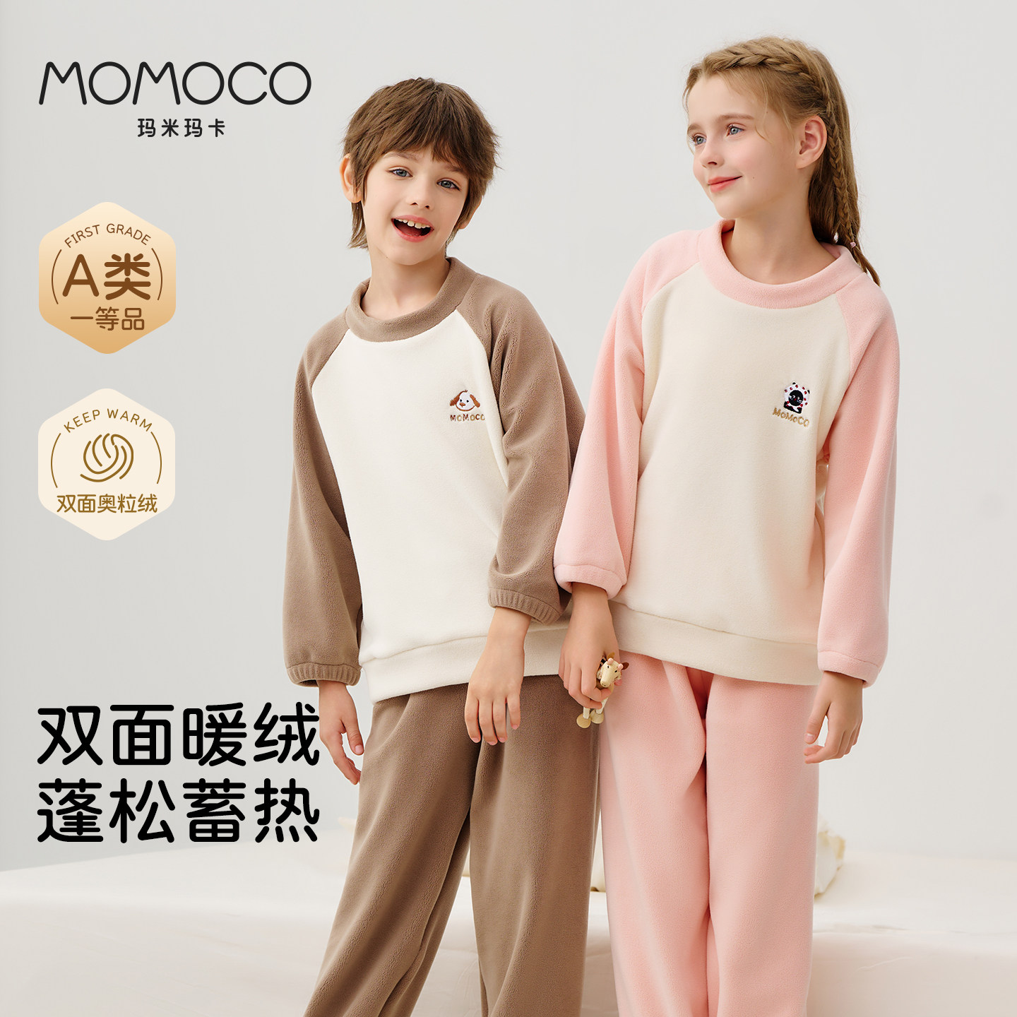 MOMOCO玛米玛卡儿童保暖内衣套装加厚秋冬新款男女童加绒长袖打底