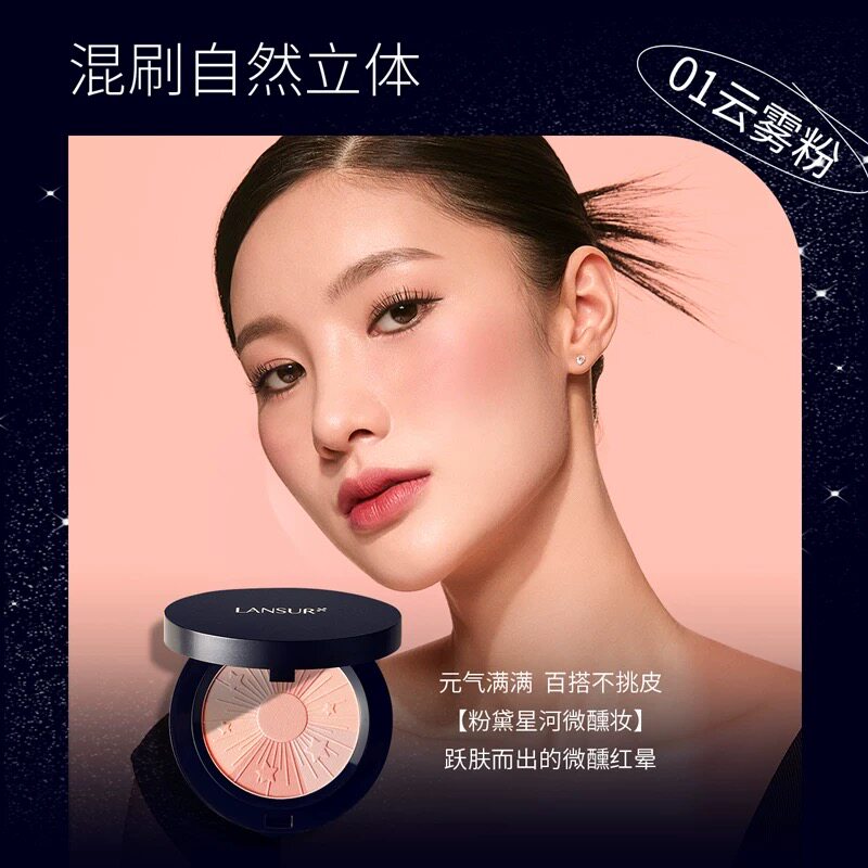 兰瑟四色修容腮红盘 正品裸妆粉嫩提亮膨胀色收缩色高光胭脂哑光