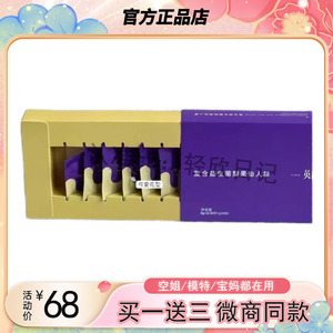 英简复合益生菌梨果仙人掌压片糖果微商小红书同款【官方正品】