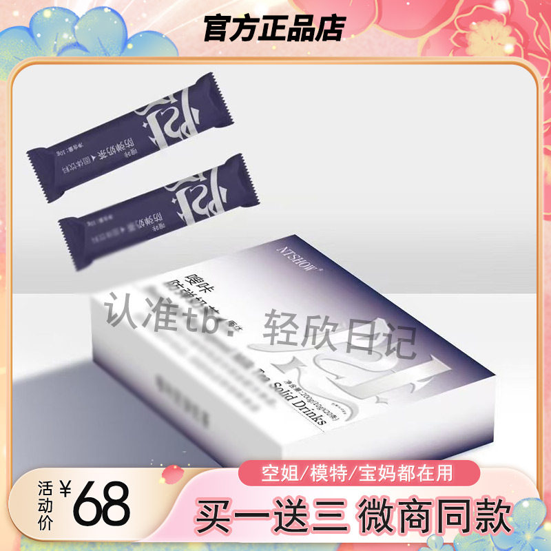 卡乐兮-悦SO咔-NTSHOW-防弹奶茶固体饮料