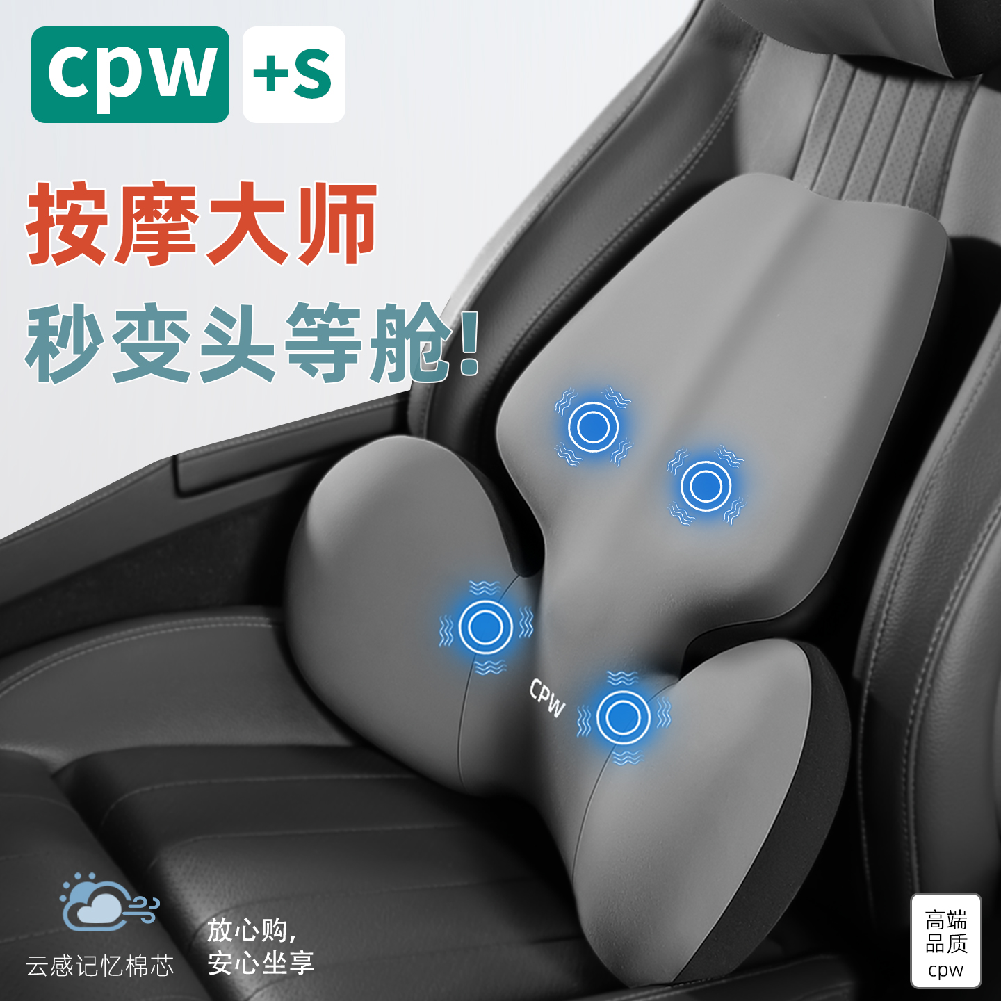 CPW汽车头枕护颈车枕头枕靠枕车用腰靠护腰腰托座椅车载靠垫腰垫