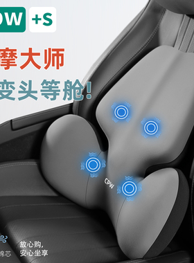 CPW汽车头枕护颈车枕头枕靠枕车用腰靠护腰腰托座椅车载靠垫腰垫