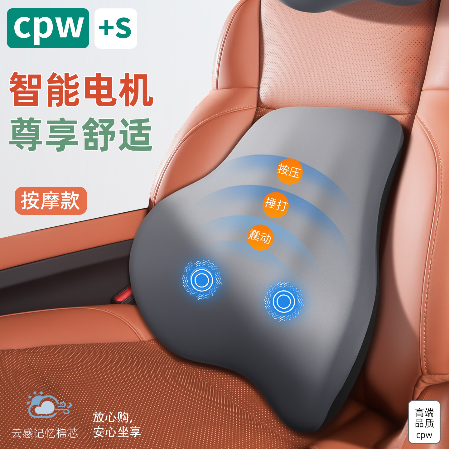 CPW汽车枕头按摩护颈枕靠枕腰靠护腰车内座椅车载靠垫腰垫车枕头