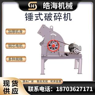 破碎机 建筑垃圾粉碎机鹅卵石青石石英石花岗岩石头破碎机移动锤式