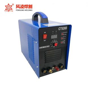 220v CT520D逆变空气等离子切割机三合一110