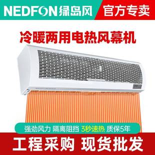 电热风幕机冷暖两用静音商用热风幕风帘大风量空气幕机