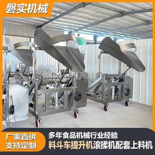 自动液压上料机鱼丸提升上料机滚揉机输送上料提升设备升降提升机