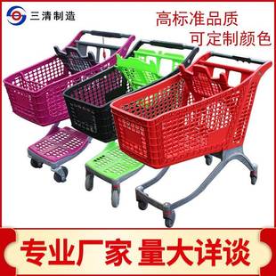 超市塑料购物手推车卖场可选购大小颜色购物推车理货车厂家供应
