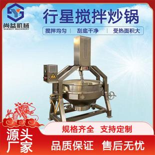 鲜花酱糖稀熬制锅牛轧糖奶糖熬煮锅熬糖化糖锅半自动行星炒锅