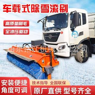 扫雪机滚刷市政环卫清除雪滚大型高速公路除雪抛雪机刷片 车载式