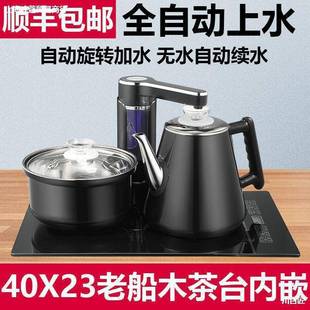 40内嵌式 电茶炉全自动上水电热水壶煮茶器泡茶壶保温一体茶具